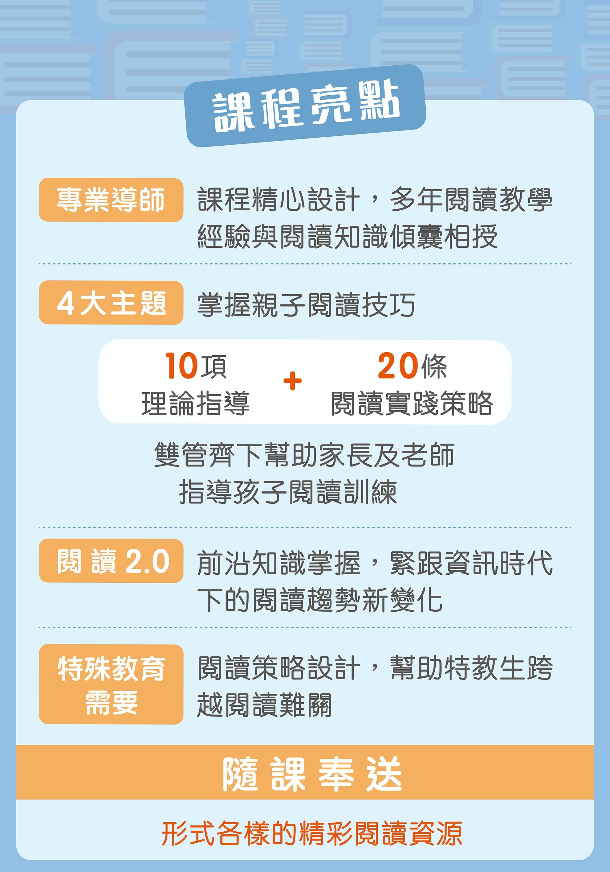 Banner2-課程亮點_換圖