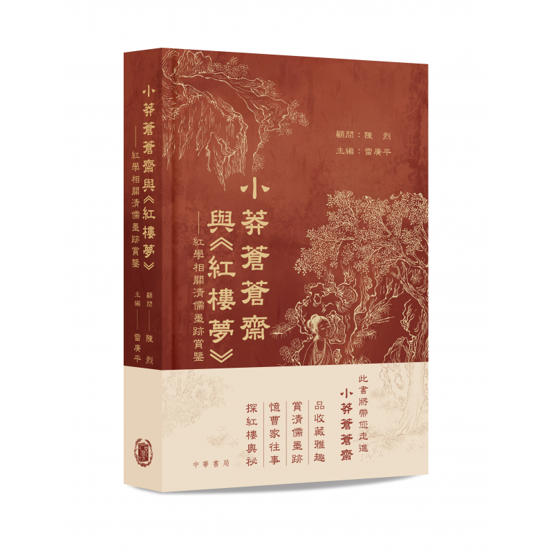 中華書局 本翡翠、大型、親子貔貅陣宅御守り